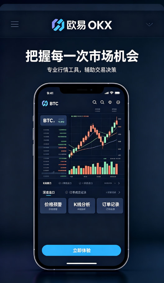 欧交易所App官方下载平台功能配图三